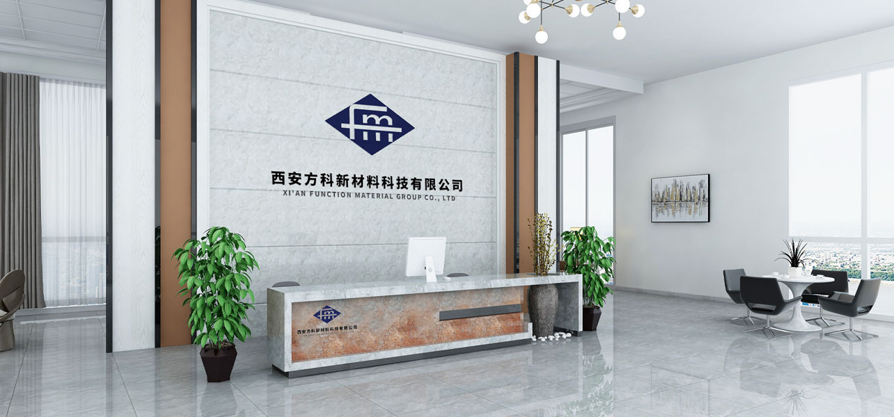 西安方科新材料科技有限公司